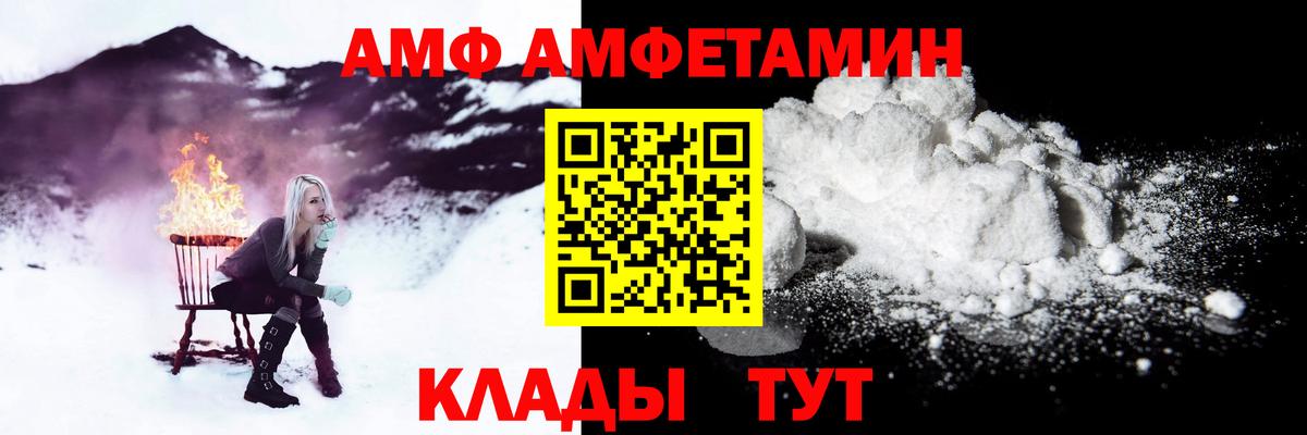 Воткинск  Амфетамин 98%  АМФ  АМФЕТАМИН  Вход с VPN 