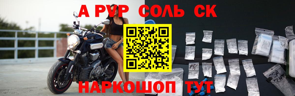 Alpha-PVP крисы CK Воткинск