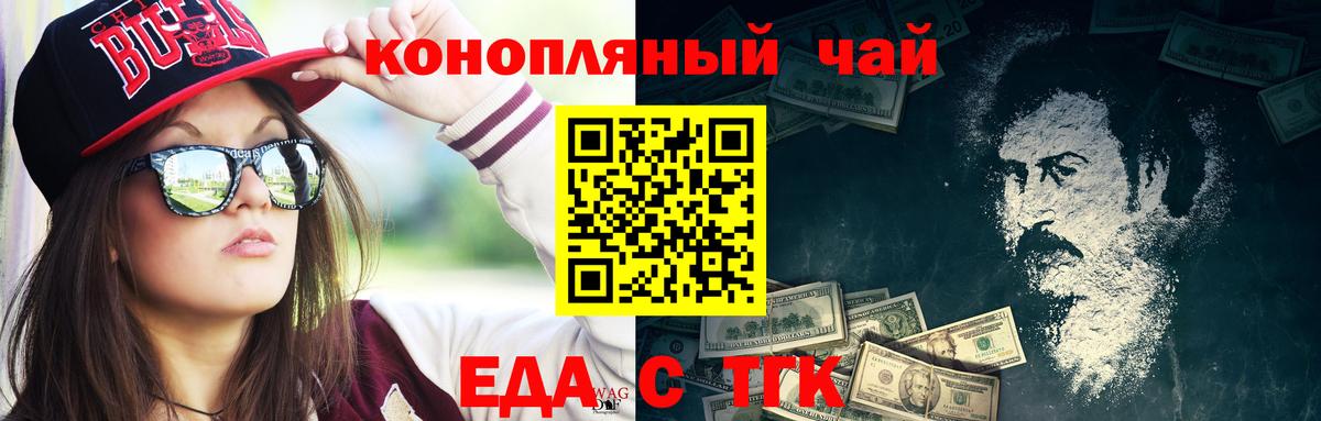 Canna-Cookies марихуана  Вход с VPN  Воткинск 