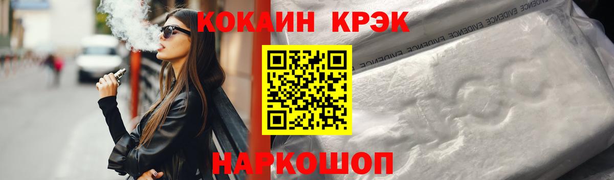 Cocaine  Вход с VPN  Воткинск  КОКАИН 99% 