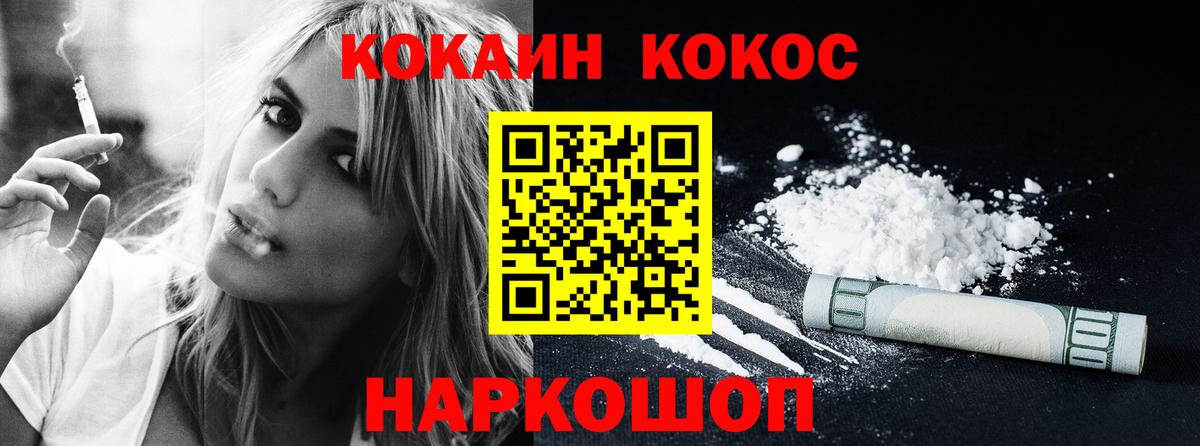 Cocaine VHQ Воткинск