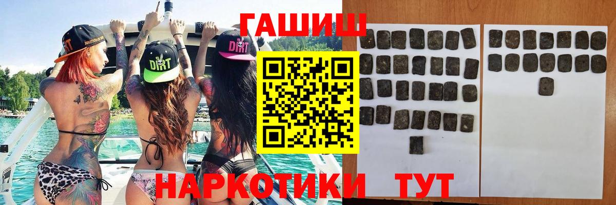Воткинск  ГАШ убойный  Вход с VPN  Гашиш гашик 