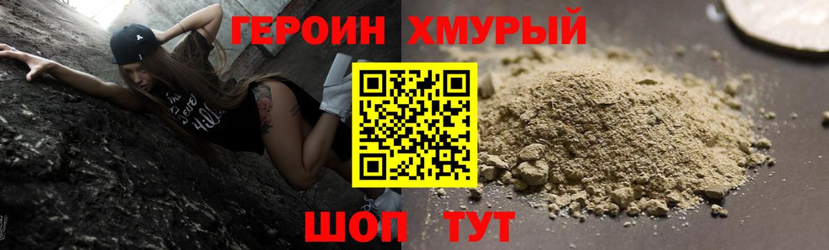 ГЕРОИН афганец Воткинск