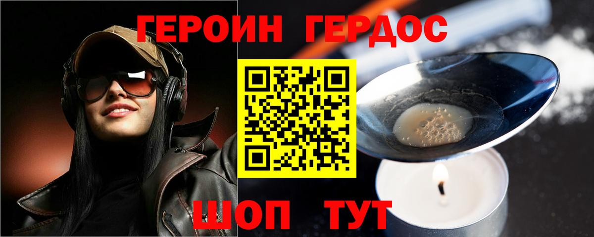 Героин гречка  Вход с VPN  Воткинск 