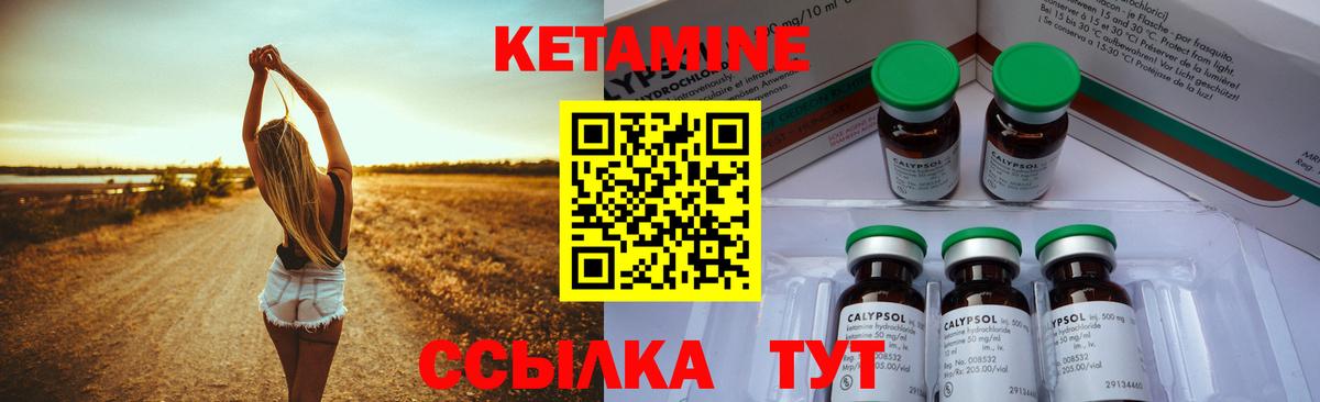 КЕТАМИН ketamine  гидра рабочий сайт  Кетамин ketamine  Воткинск  Вход с VPN 