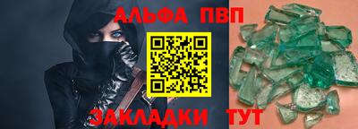 синтетический гашиш Апрелевка