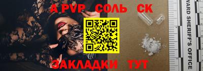синтетический гашиш Апрелевка