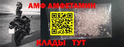 первитин Апшеронск