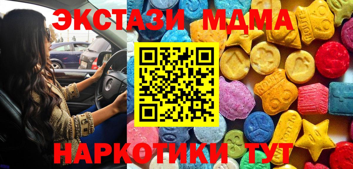 MDMA Molly Воткинск