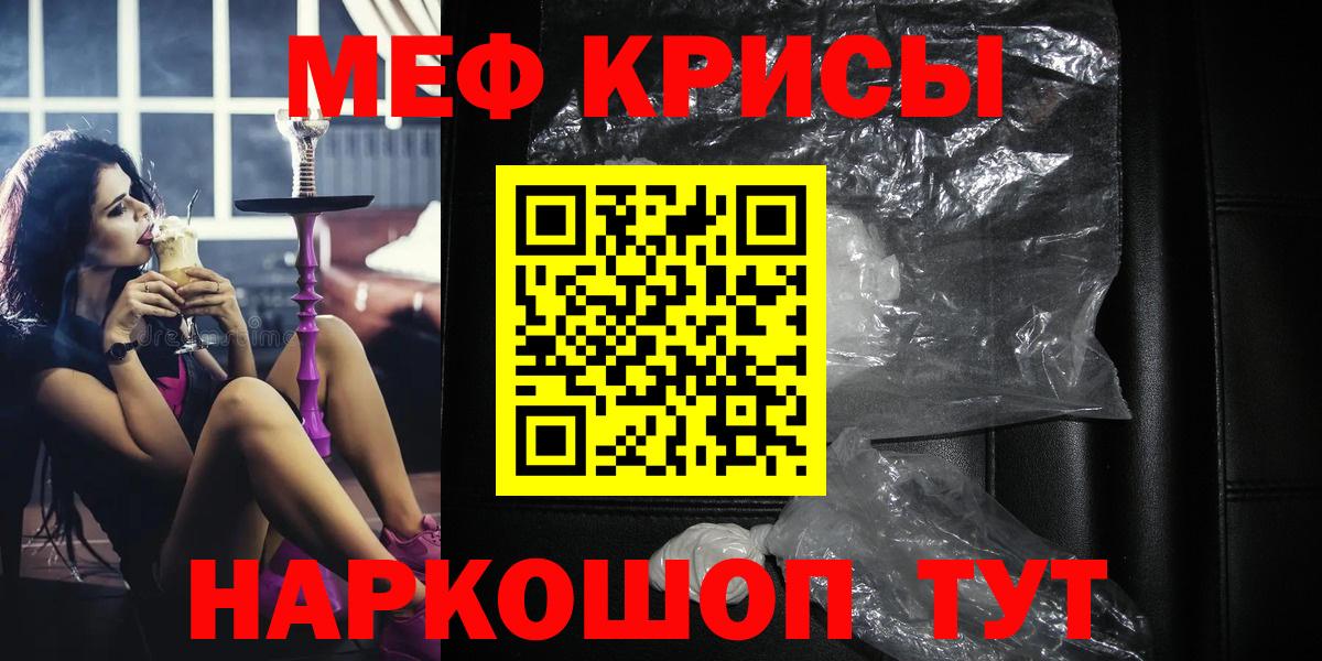 Мефедрон  Вход с VPN  Воткинск  МЕФ VHQ 