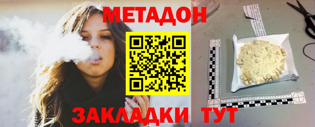 Метадон VHQ  МЕТАДОН methadone  Воткинск  Вход с VPN 