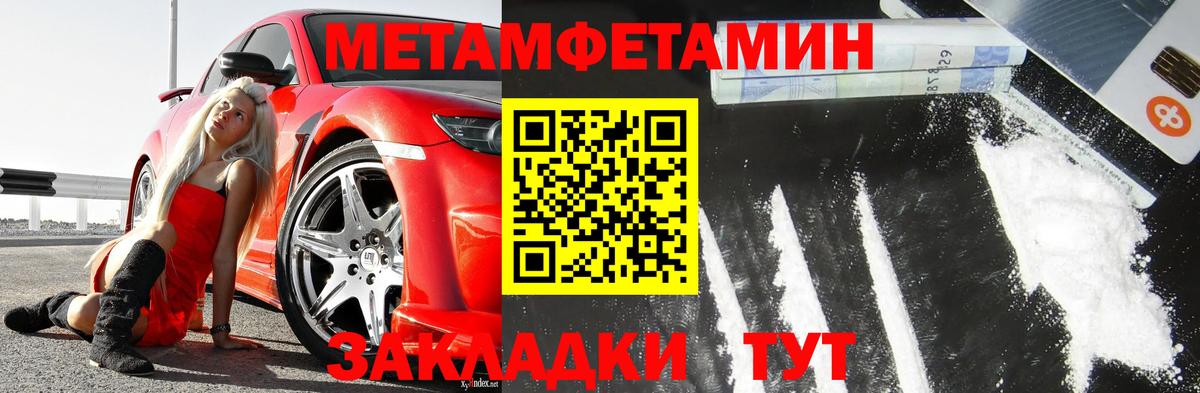 Первитин кристалл Воткинск