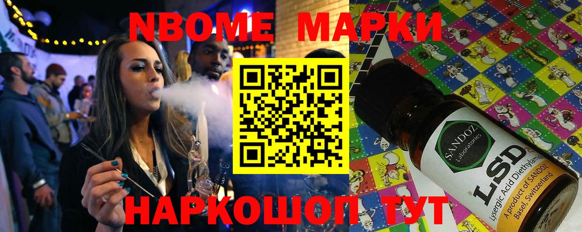 Наркотические марки 1,8мг Воткинск