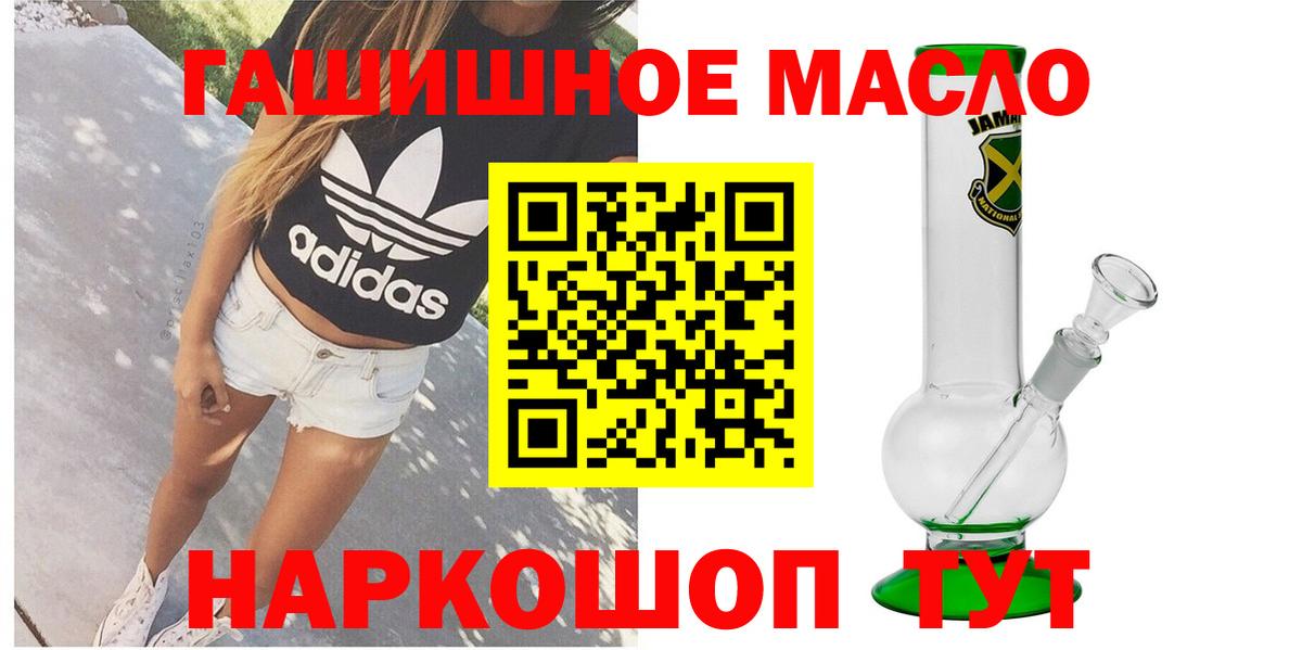 Воткинск  ТГК THC oil  Дистиллят ТГК жижа  Вход с VPN 