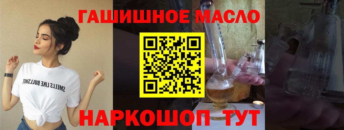 Дистиллят ТГК гашишное масло Воткинск
